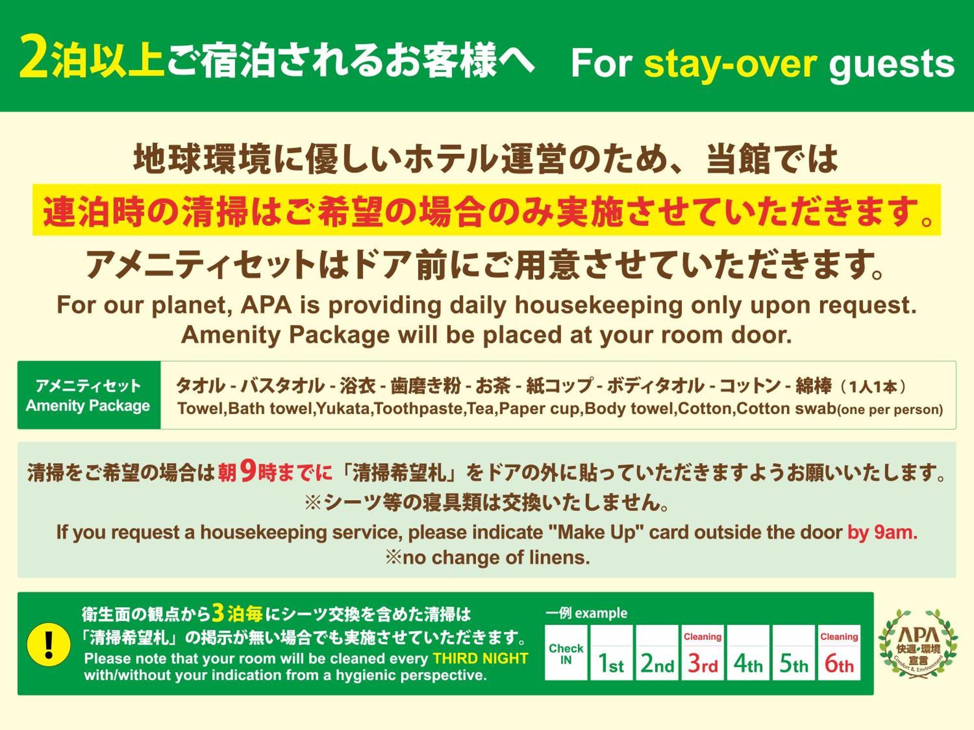 Apa Hotel Shimbashi Toranomon Tokyo Exterior photo